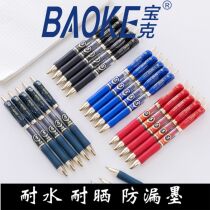 Press the gel pen 0 5mm students with the test hand account signature pen doctor water pen stationery store office supplies