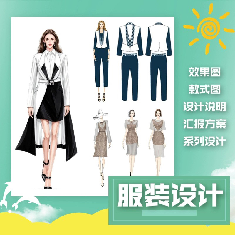 Clothing Design Renderings, Main Image, Style Image, Custom Drawing, Design Description, Work Uniform Design, Portfolio