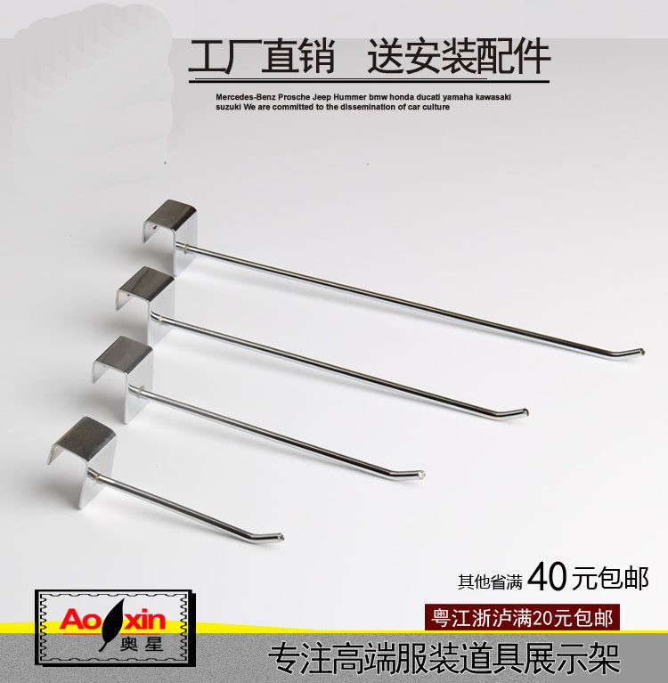 Square tube commodity supermarket crossbar display stand Socks Mobile phone accessories Crossbar hook Snack trinkets shelf hook