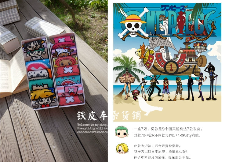 Phim hoạt hình ngắn vớ anime pirates Wang Qiao Ba Road hộp quà tặng tuần $ cotton đầy đủ vớ vài người đàn ông và phụ nữ vớ nữ