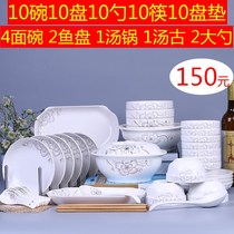 Jingdezhen 60 heads special price home 10 people bowl set rice bowl noodle bowl soup bowl dish dish disc combination tableware