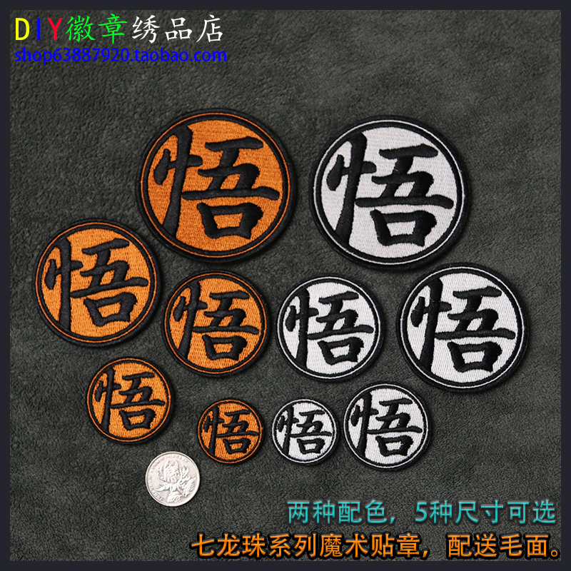 Seven Dragon Pearl Perimeter Badges Epiphany Embroidery Magic Sticker Zhang uppers decorated with Chinese character postings