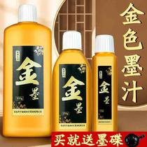 Golden ink calligraphy golden ink writing couplets Spring Festival couplets 250g gold powder small regular script copy gold ink brush practice ink