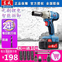 Dongcheng rechargeable brushless electric wrench electric wind cannon Lithium electric wrench holder worker woodworking Dongcheng impact electric wrench