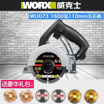 Wickers WU073 072 marble machine cutting machine High Power 1600W multifunctional stone wood tile slotting