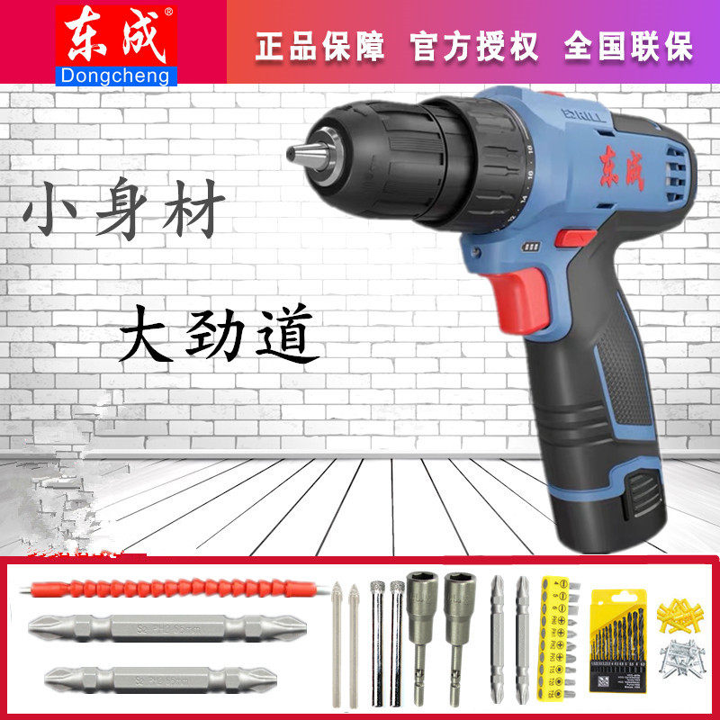 Dongcheng 12V lithium electric drill rechargeable hand drill small pistol drill electric drill multi-functional household electric screwdriver electric transfer