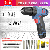Dongcheng 12V Lithium electric drill rechargeable hand drill small pistol drill electric drill multifunctional household electric screwdriver electric rotary