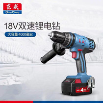 Dongcheng lithium battery 18V two-speed rechargeable screwdriver impact electric 13mm 16mm type electric electric drill percussion drill