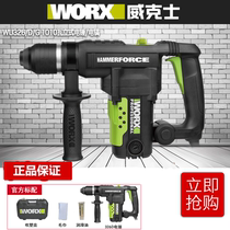 Wickers WU326D electric hammer electric pick double-use multifunctional household industrial grade impact drill concrete power tool