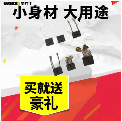 Worx carbon brush original 800s 629 646 carbon brush accessories worx angle grinder sander carbon brush