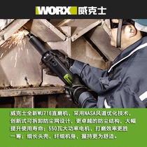 Wickers WU716 straight grinder rear switch 550W polishing electric grinding head power tool