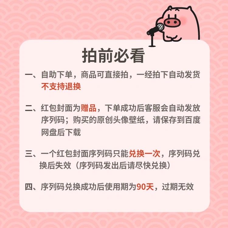坤坤春节红包🧧封面在哪里领？聊聊今年的互动新玩法！