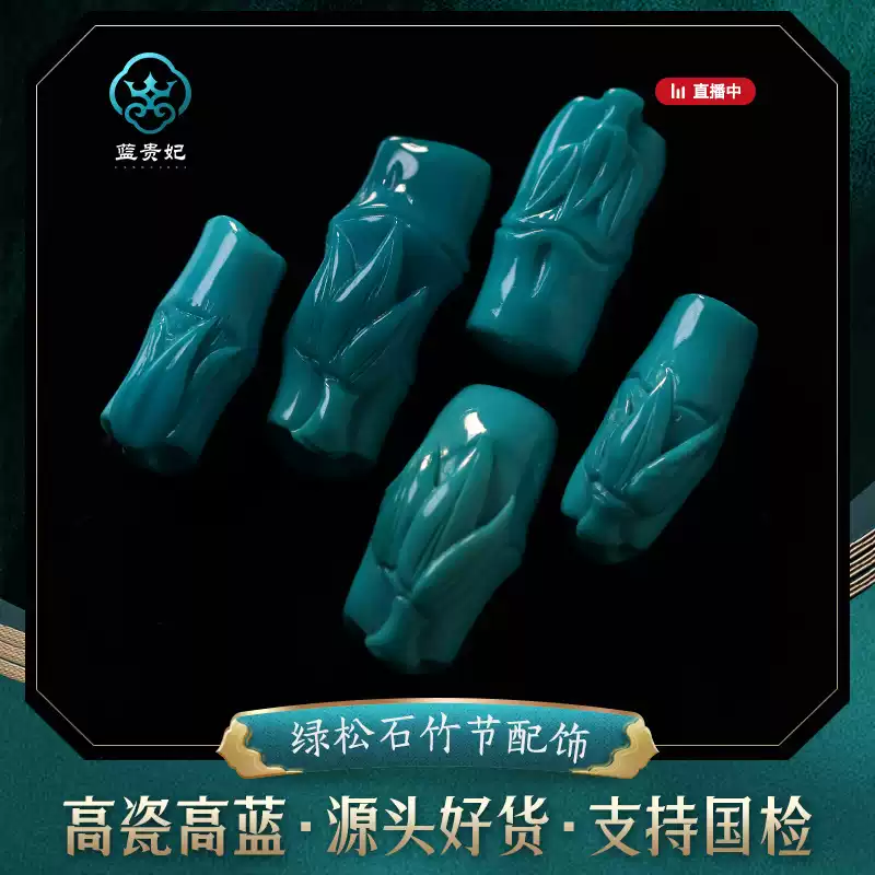 高瓷绿松石文玩无证书中国大陆产私人定制108多圈手串