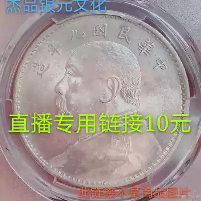 Live dedicated hyperlink 10 yuan