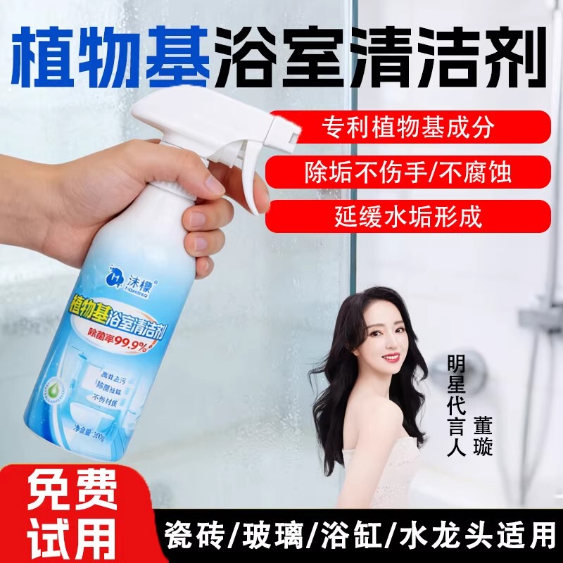 Official Genuine Multi-Functional Plant-Based Bathroom Cleaner for Tiles, Glass, and Limescale Removal from the Flagship Store