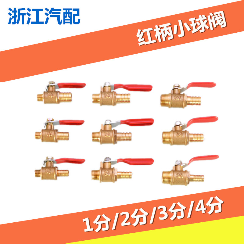Copper red handle small ball valve pneumatic valve switch pagoda double plug inside and outside tooth ball valve 1 minute 2 minutes 3 minutes 4 minutes
