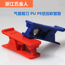 Trachea scissors PU PE air pressure hose scissors pipe cutter cutting knife pneumatic card knife trachea clip cutter