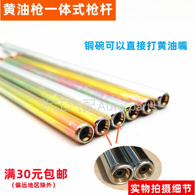 One-piece grease gun rod, steel pipe, seamless pipe, hard rod, hard pipe, connecting pipe, oil injection pipe, steel rod boutique