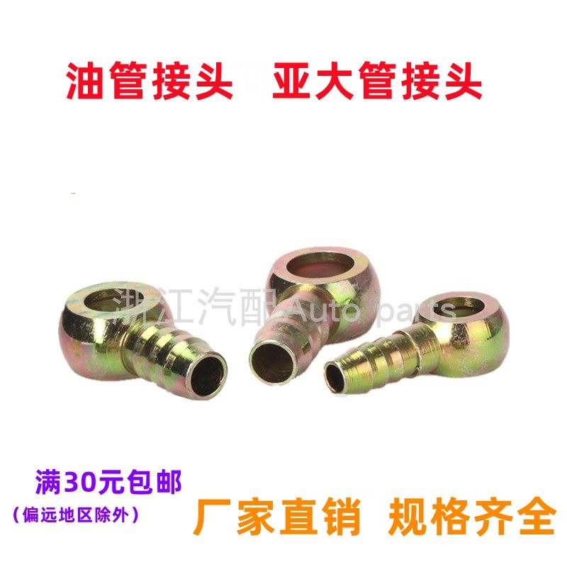 Oil pipe joint hydraulic soft pipe connector nylon intercalation connector sub-large pipe connector flat ball head joint hemisphere joint