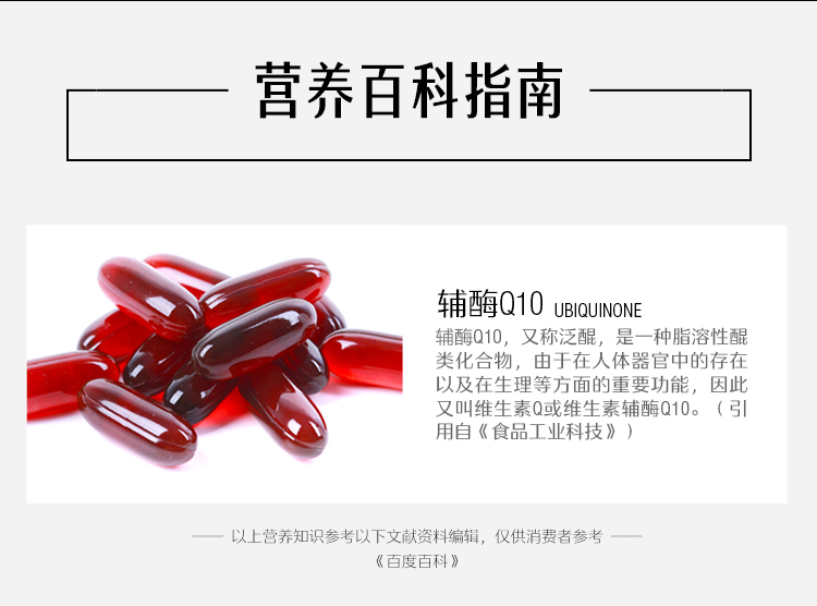 斯维诗Swisse辅酶Q10软胶囊