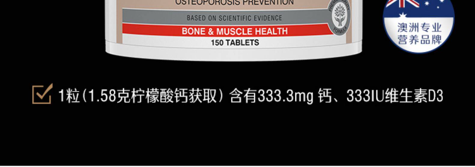 Swisse  钙+VD 柠檬酸钙片 150粒/瓶 温和补钙 图3