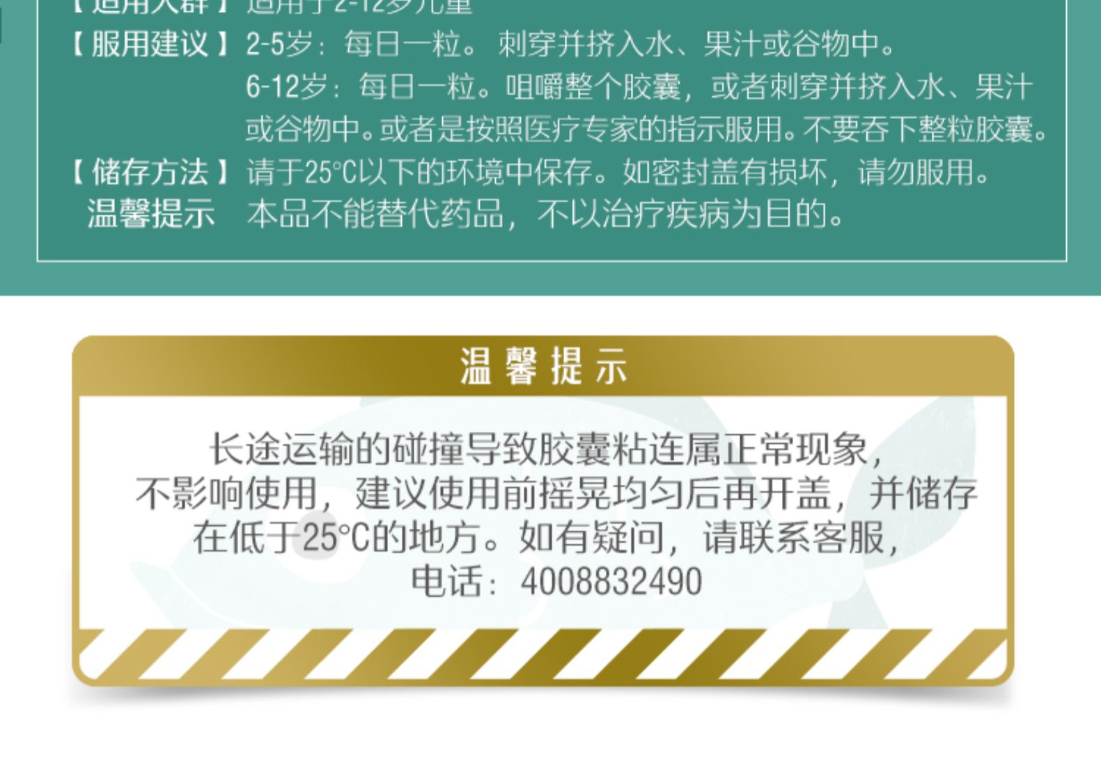 斯维诗Swisse儿童鱼油DHA IQ豆