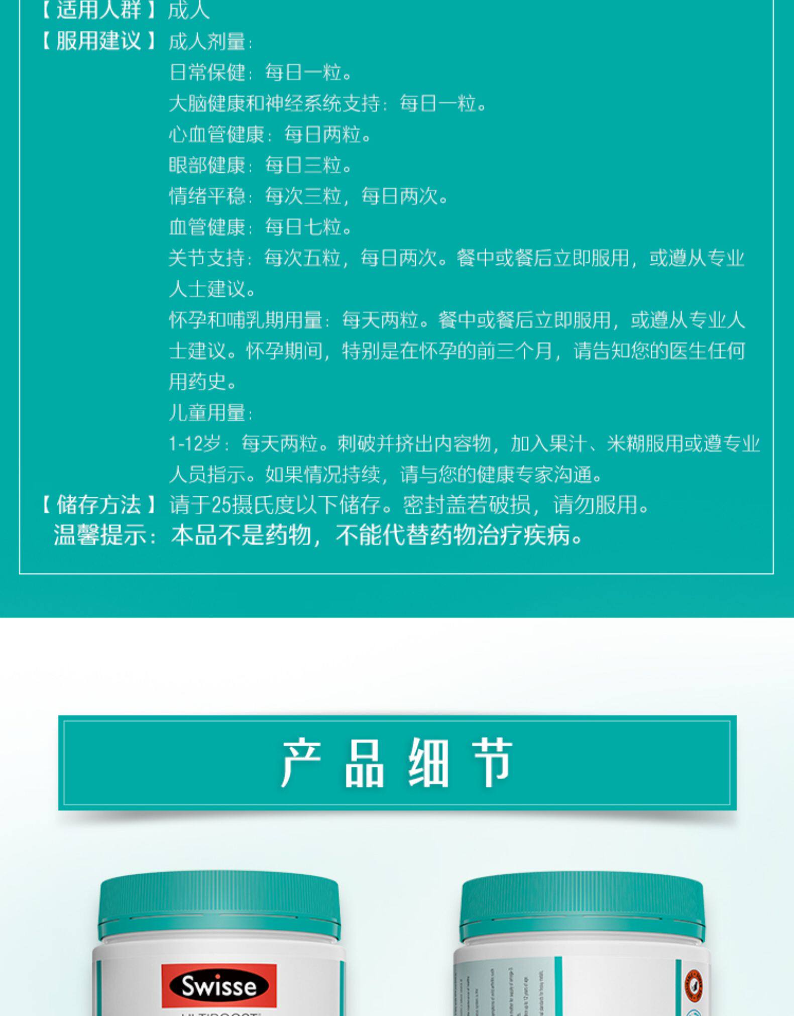 Swisse 无腥味深海鱼油软胶囊 1000mg*400粒 图13