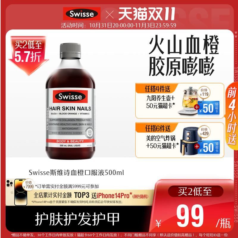 Reba with the same Swisse blood orange essence oral gold collagen bang elastic muscle oral beauty