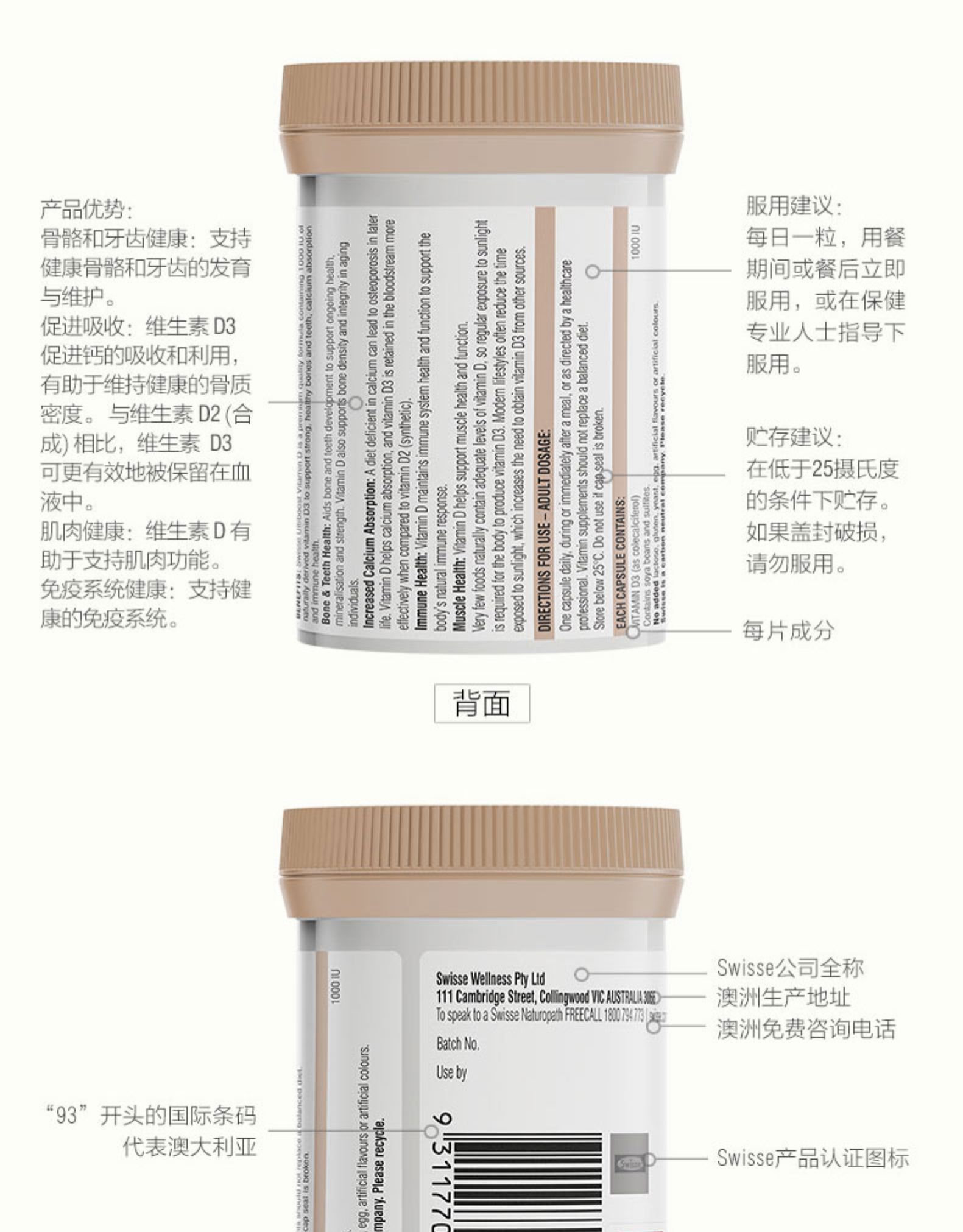 斯维诗Swisse维生素D胶囊