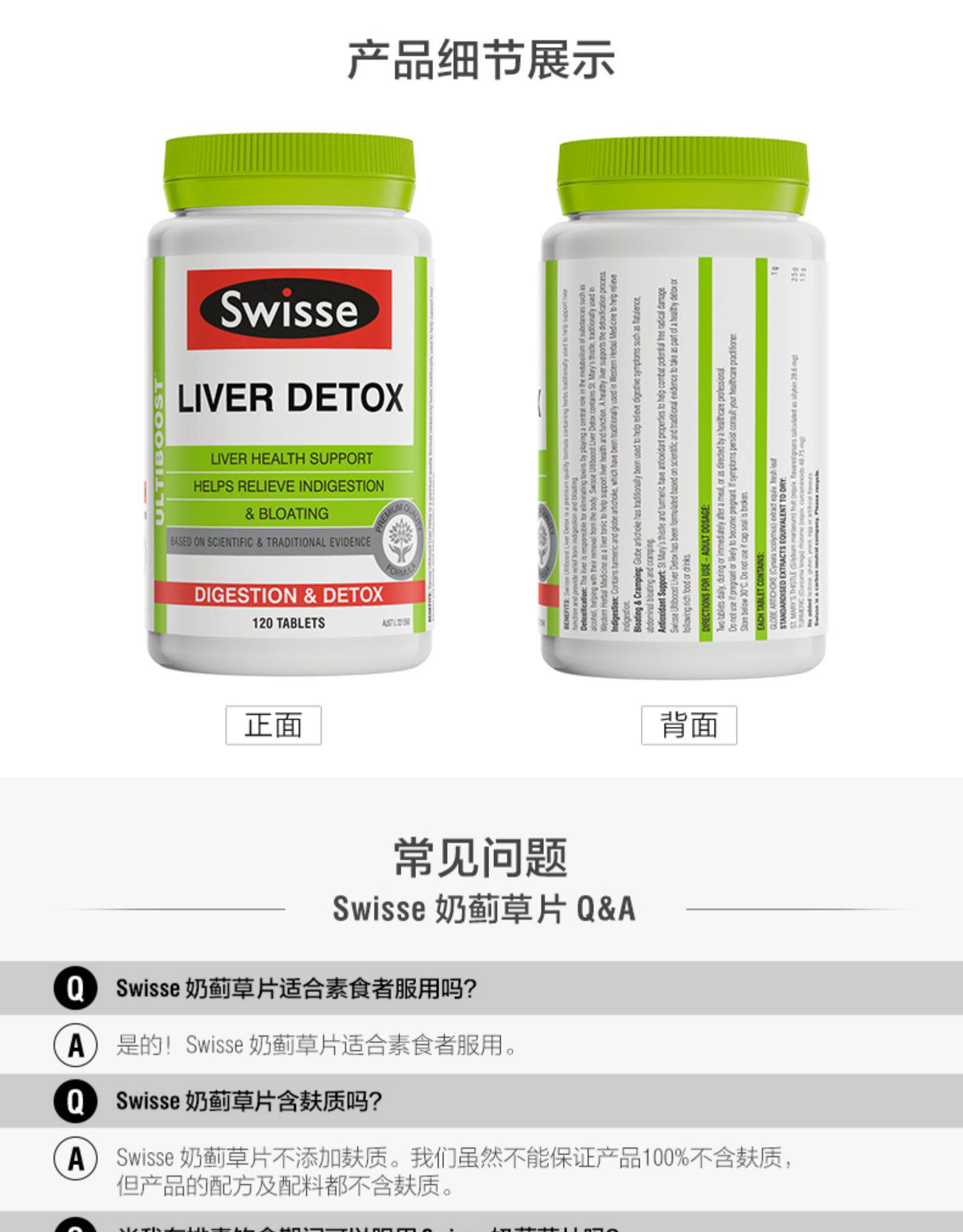 澳洲进口 Swisse 奶蓟草片 120片 养肝护肝 图6