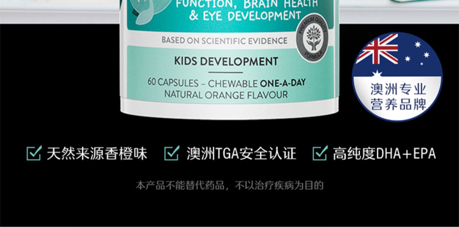 斯维诗Swisse儿童鱼油DHA IQ豆