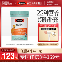 Hitchhiking 3 pieces 369] Swisse Svicetic children compound vitamin chewable tablets 60 tablets with D3 skeletal development