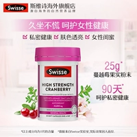 [Та же самая модель Reba] Swisse Swelle Shiyue Berry Capsules 30 капсул*2 бутылки женского здоровья частные запас