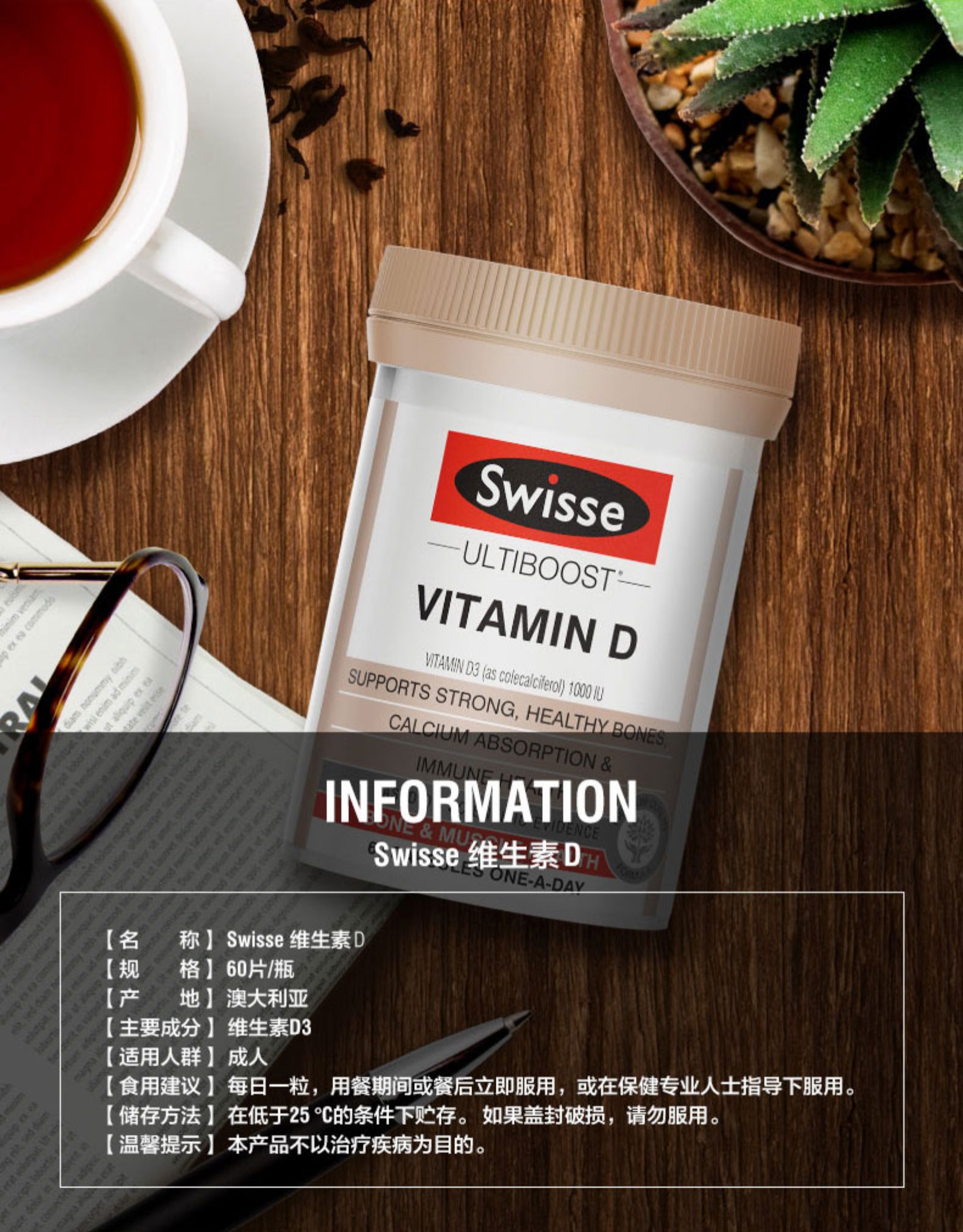 斯维诗Swisse维生素D胶囊