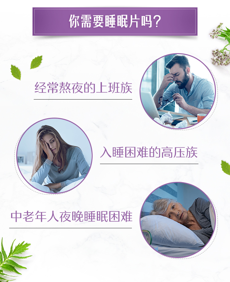 Swisse睡眠片100片缬草片无褪黑素助眠