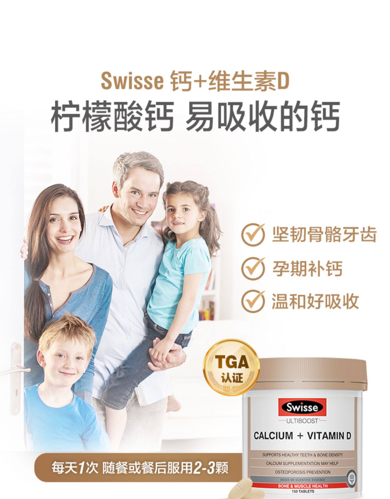 天猫国际直营 swisse 钙+VD 柠檬酸钙片 150粒/瓶 温和补钙 图2