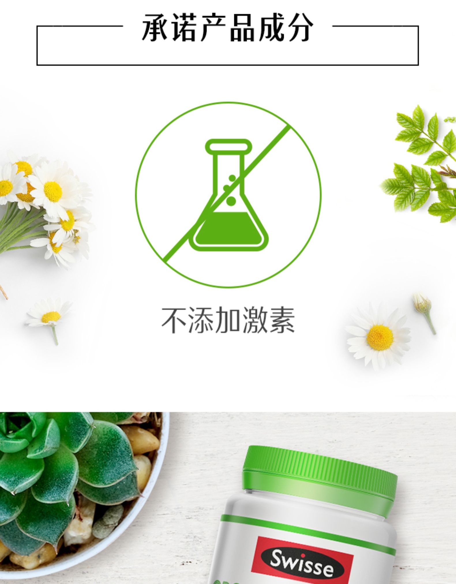 斯维诗Swisse有机螺旋藻片