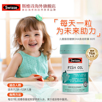 IQ Bean Swissse Svi Poetry Children Brain Health Puzzle Fish Oil 60 Grains Complement Brain Vision Development DHA