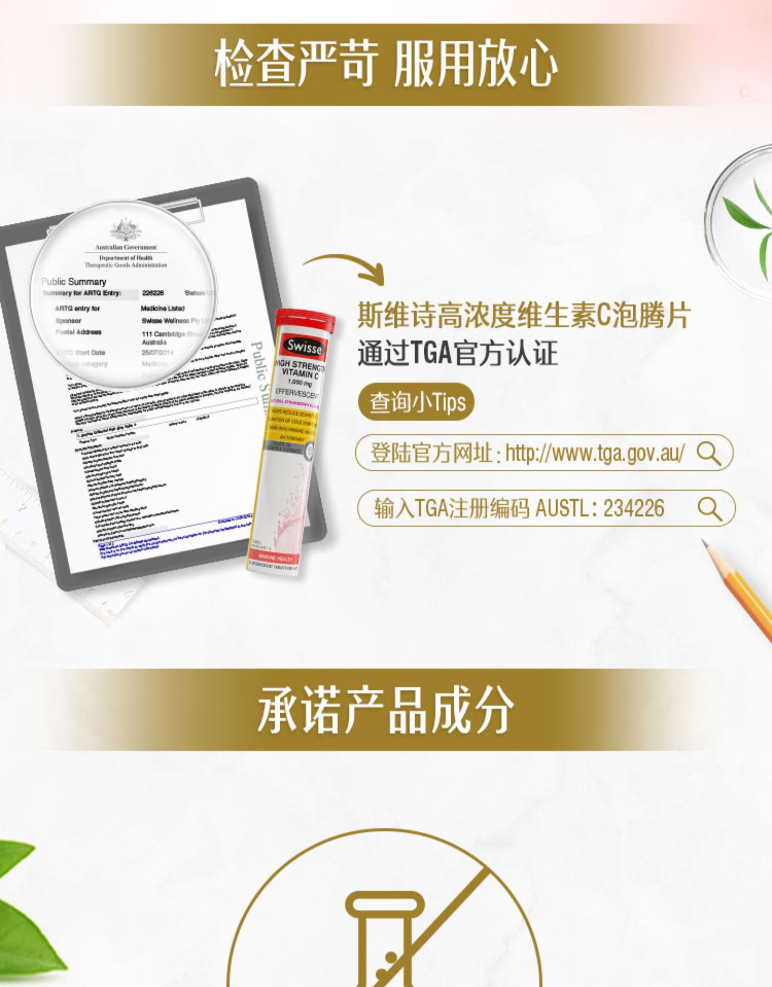 斯维诗Swisse维生素C泡腾片