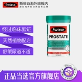 swisse Swelle Wawd Palmin Lycopene Простата таблетки 50 зерновых магазинов подлинный аутентичный