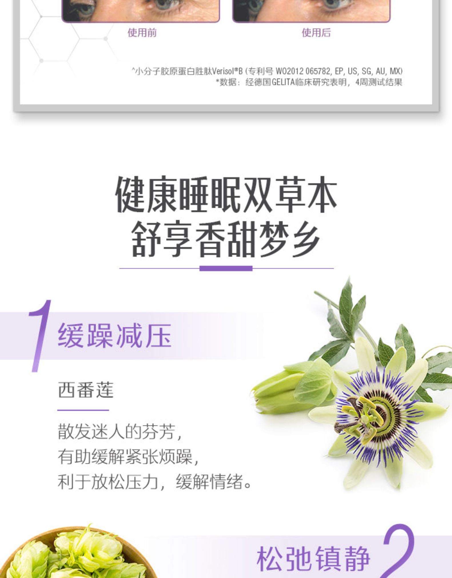 斯维诗Swisse晚安胶原蛋白肽粉