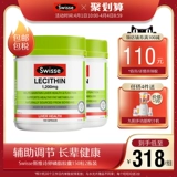 REBA Swisse Swelle Seybean Lecithin Lecithin Soft Capsules 150 зерна*2 бутылки для ухода за сердечно -сосудистым здоровьем