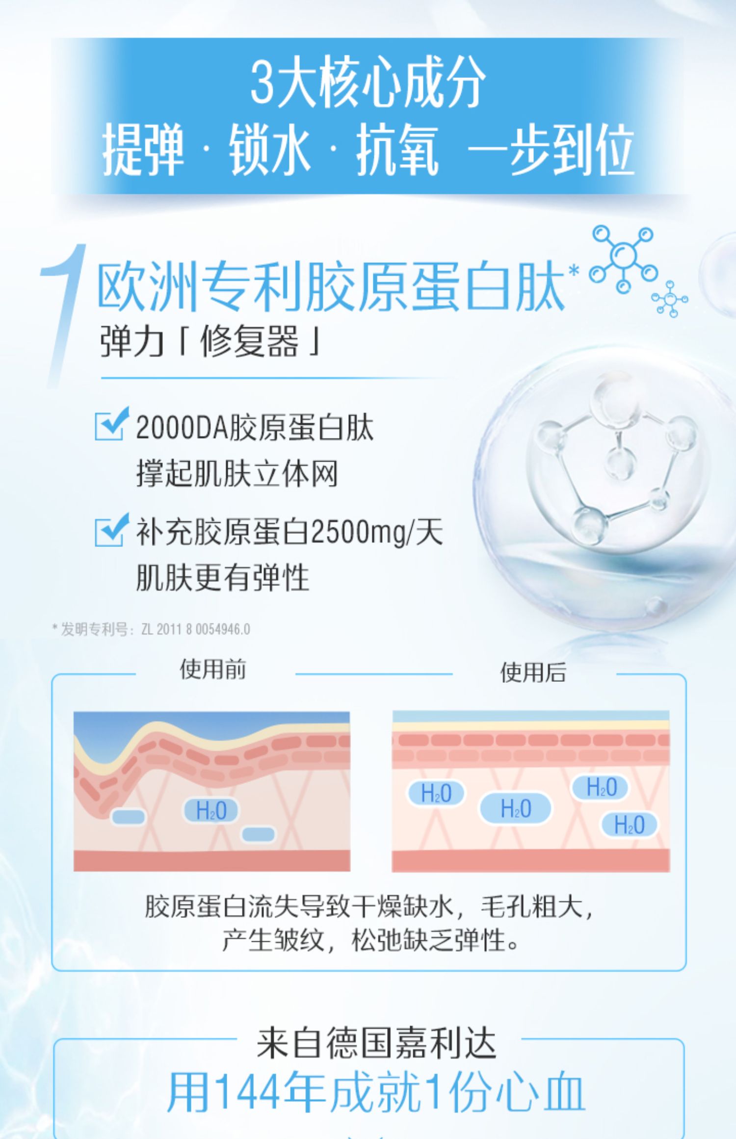 Swisse斯维诗水光片玻尿酸胶原蛋白抗糖片