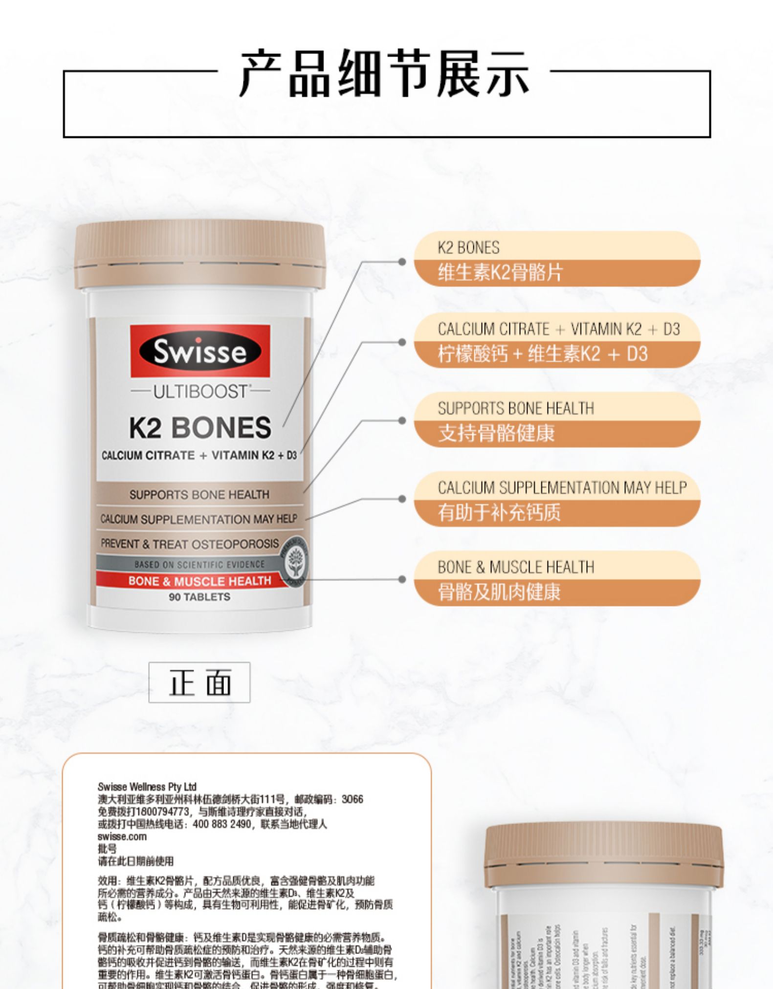 斯维诗Swisse K2钙维生素D片