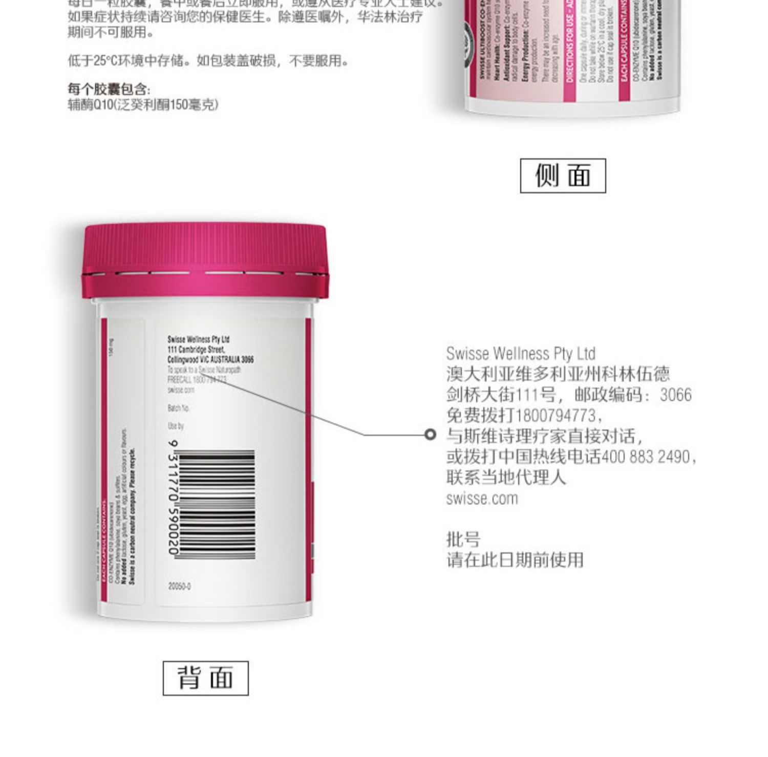 Swisse辅酶q10健康心动力