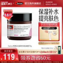 Swisse Sweepic Blood Orange Mask Bright Skin Clean To Yellowish Daub Mask 70g Moisturizing Water Tonic