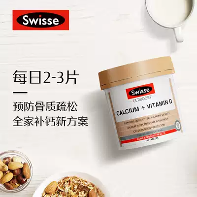 Reba with the same paragraph]Swisse calcium citrate tablets Vitamin D pregnant women, middle-aged and elderly calcium tablets