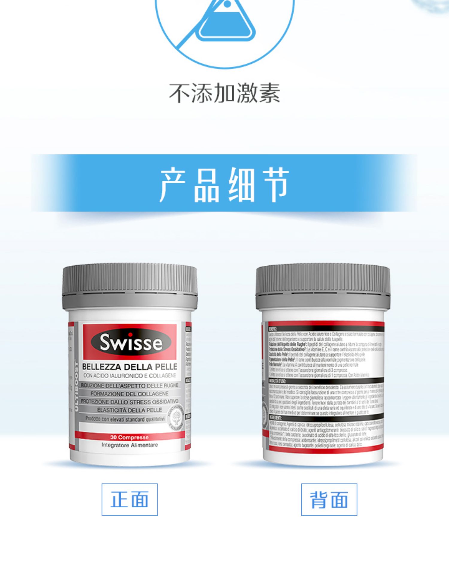 [热巴同款]Swisse斯维诗胶原水光片30片