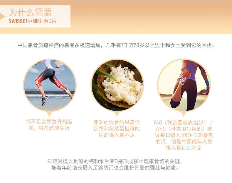 swisse钙片+维生素D柠檬酸150片成人 中老年人补钙 我们的产品 第6张 swisse钙片+维生素D柠檬酸150片成人 中老年人补钙 我们的产品 第6张