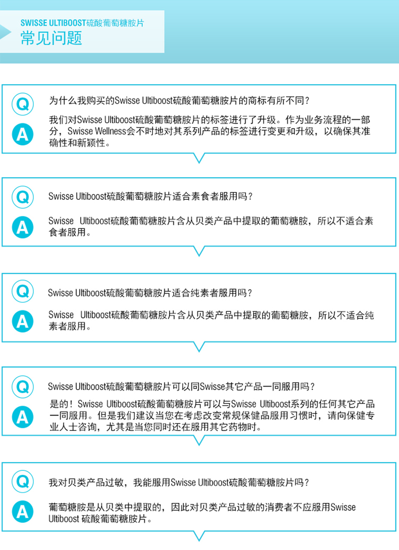 澳洲进口 swisse维骨力 硫酸氨基葡萄糖 软骨素 关节灵片 超级食品 第10张 澳洲进口 swisse维骨力 硫酸氨基葡萄糖 软骨素 关节灵片 超级食品 第10张